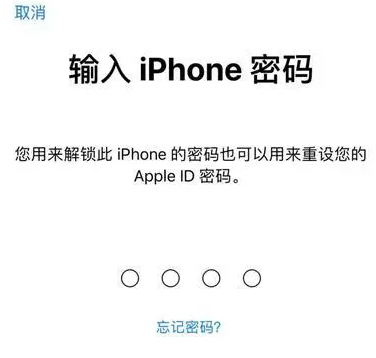 越西苹果15维修网点分享iPhone 15六位密码怎么改四位 