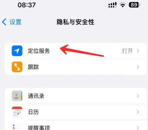 越西苹果客服中心分享iPhone 输入“发现石油”触发定位 