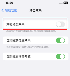 越西苹果售后维修点分享苹果iPhone如何隐藏dock栏 