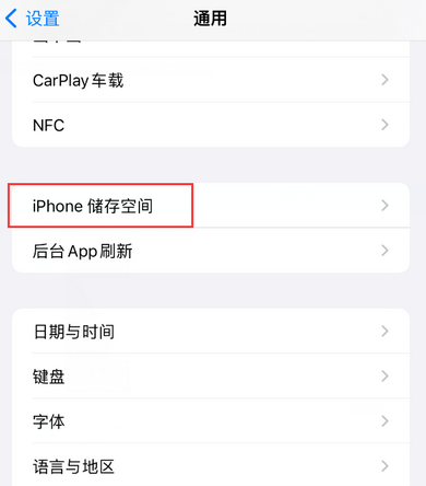 越西iPhone系统维修分享iPhone储存空间系统数据占用过大怎么修复 