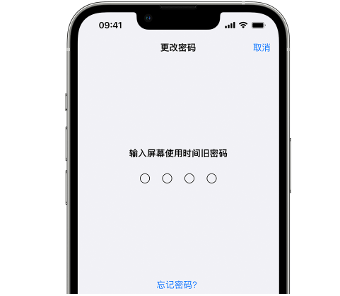 越西iPhone屏幕维修分享iPhone屏幕使用时间密码忘记了怎么办 