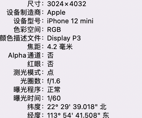 越西苹果15维修服务分享iPhone 15拍的照片太亮解决办法 