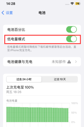 越西苹果电池维修分享iPhone省电巧妙设置降低白点值