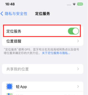 越西苹果维修客服分享如何在iPhone上隐藏自己的位置 