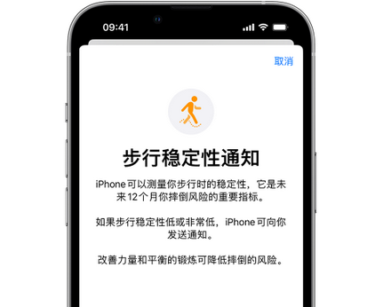 越西iPhone手机维修如何在iPhone开启'步行稳定性通知' 