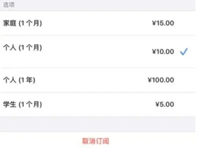 越西apple维修店分享Apple Music怎么取消自动收费