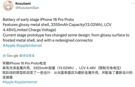 越西苹果16pro维修分享iPhone 16Pro电池容量怎么样