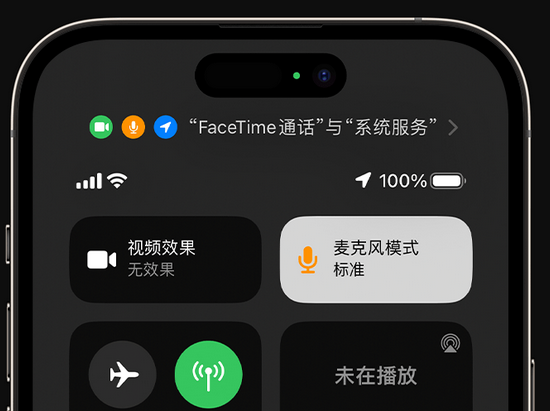 越西苹果授权维修网点分享iPhone在通话时让你的声音更清晰 