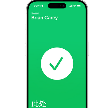 越西苹果15维修iPhone15使用“查找”与朋友见面 