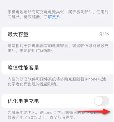 越西苹果15维修分享iPhone15充电到80%就充不进电了怎么办 