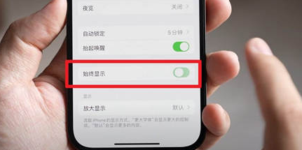 越西苹果15换屏服务分享iPhone15屏幕常亮怎么办