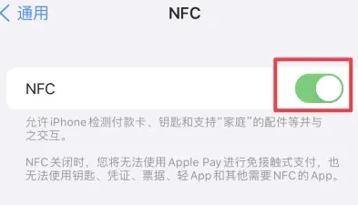 越西苹果维修服务分享iPhone15NFC功能开启方法 