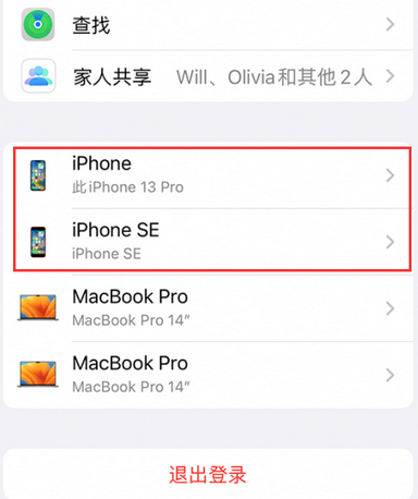 越西苹越西果维修网点分享iPhone如何查询序列号