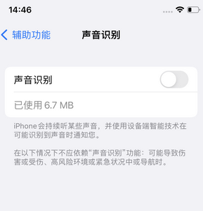 越西苹果锁屏维修分享iPhone锁屏时声音忽大忽小调整方法