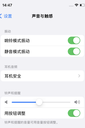 越西苹果锁屏维修分享iPhone锁屏时声音忽大忽小调整方法