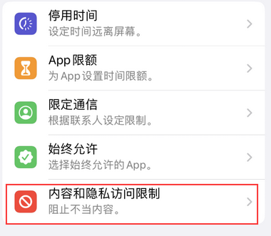 越西appleID维修服务iPhone设置中Apple ID显示为灰色无法使用