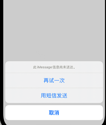 越西apple维修iPhone上无法正常发送iMessage信息