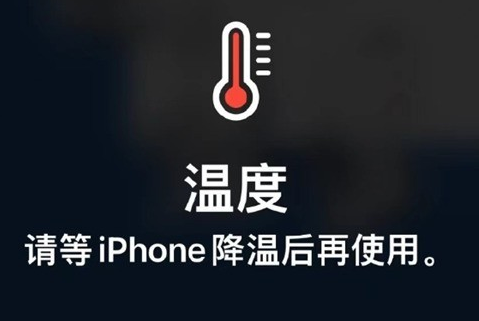 越西苹越西果维修站分享iPhone手机发烫严重怎么办