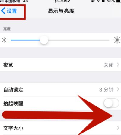 越西苹越西果维修网点分享iPhone快速返回上一级方法教程