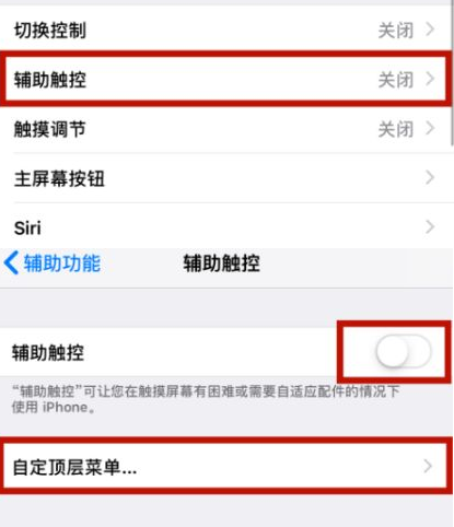 越西苹越西果维修网点分享iPhone快速返回上一级方法教程