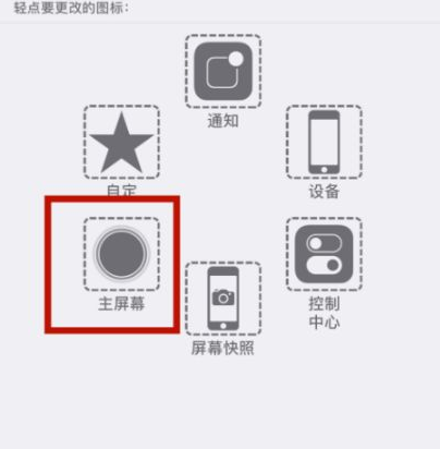 越西苹越西果维修网点分享iPhone快速返回上一级方法教程