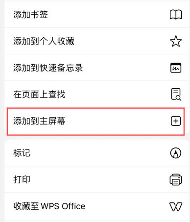 越西apple授权维修如何将Safari浏览器中网页添加到桌面