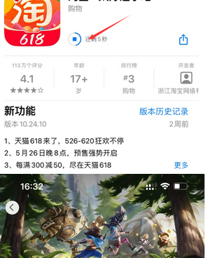 越西苹果维修站分享如何查看App Store软件下载剩余时间 