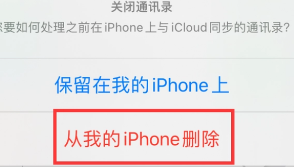 越西苹果14维修站分享iPhone14如何批量删除联系人 