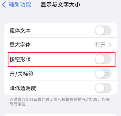 越西苹果换屏维修分享iPhone屏幕上出现方块按钮如何隐藏