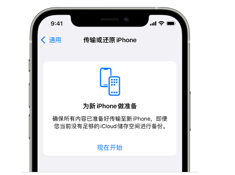 越西苹果14维修网点分享iPhone14如何增加iCloud临时免费空间 