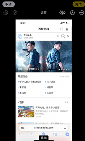 越西iPhone维修服务分享iPhone怎么批量修图