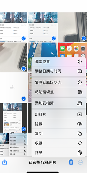 越西iPhone维修服务分享iPhone怎么批量修图