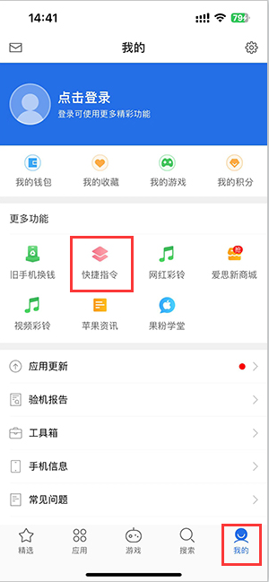 越西苹果服务中心分享iPhone的快捷指令如何使用 