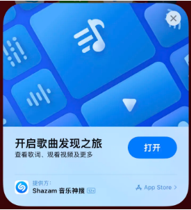 越西苹果14维修站分享iPhone14音乐识别功能使用方法 