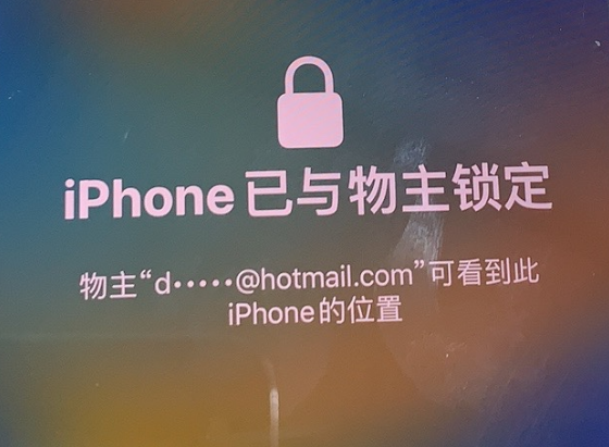 越西苹果维修分享iPhone登录别人的ID被远程锁了怎么办? 