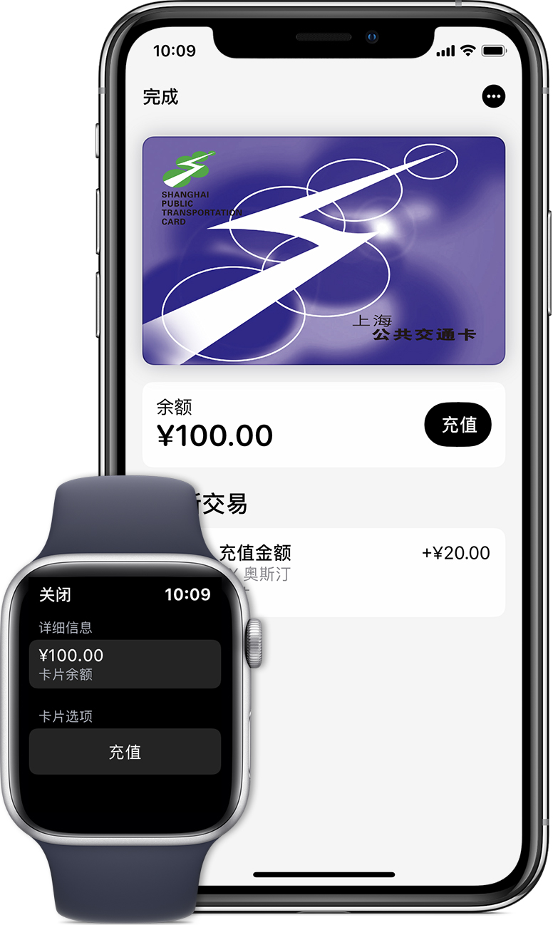 越西苹果手机维修分享:用 Apple Pay 刷交通卡有哪些优势？如何设置和使用？ 