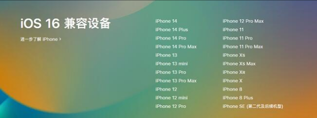 越西苹果手机维修分享:iOS 16.4 Beta 3支持哪些机型升级？ 