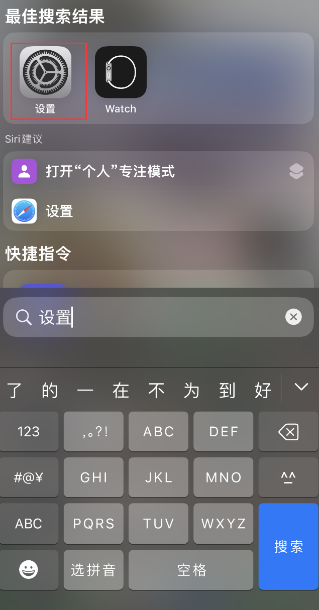 越西苹果手机维修分享：iPhone 找不到“设置”或“App Store”怎么办？ 