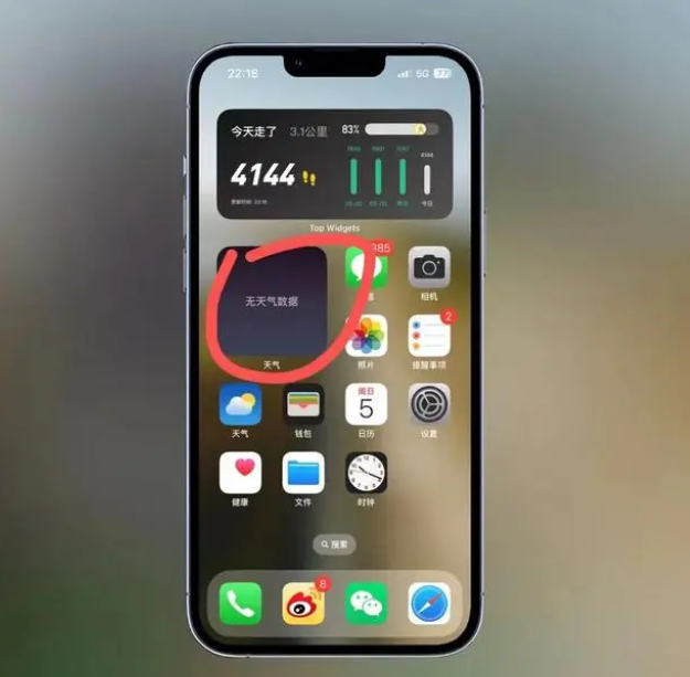 越西苹果手机维修分享:iOS16主屏幕天气小组件无法正常工作怎么办？ 