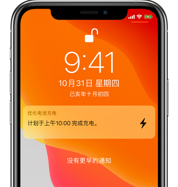 越西苹果手机维修分享iPhone 充不满电的原因 