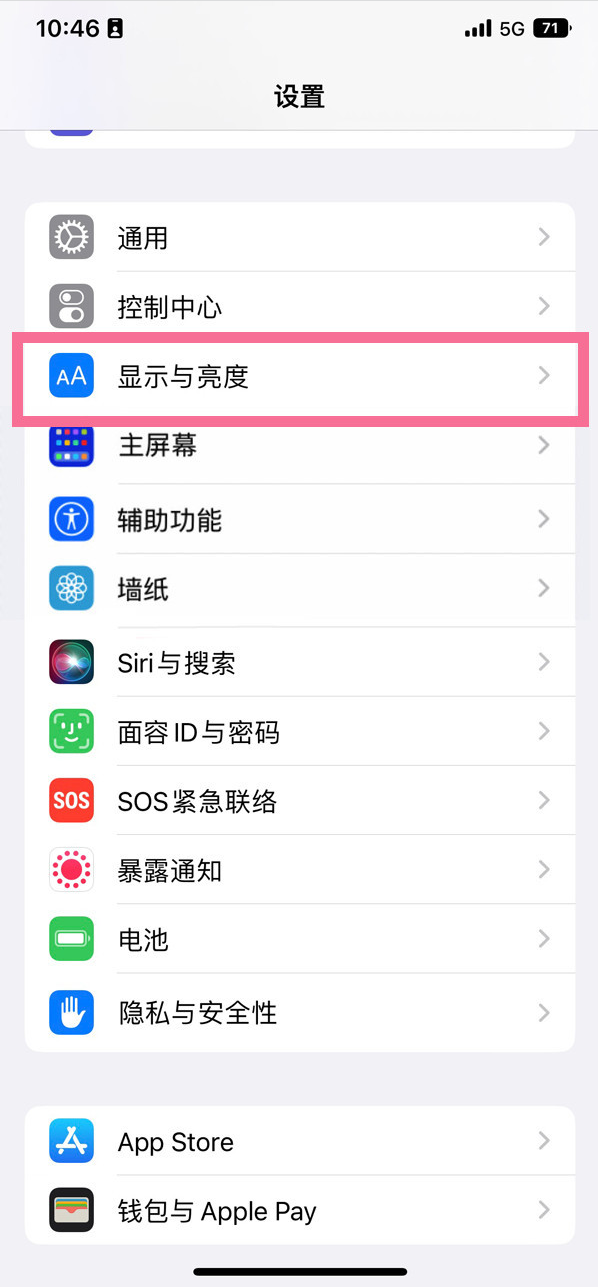 越西苹果14维修店分享iPhone14 plus如何设置护眼模式 