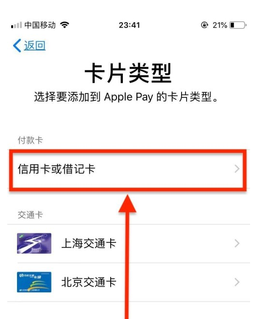 越西苹果手机维修分享使用Apple pay支付的方法 