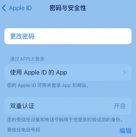 越西苹果14维修店分享如何在 iPhone 14 上重设密码 