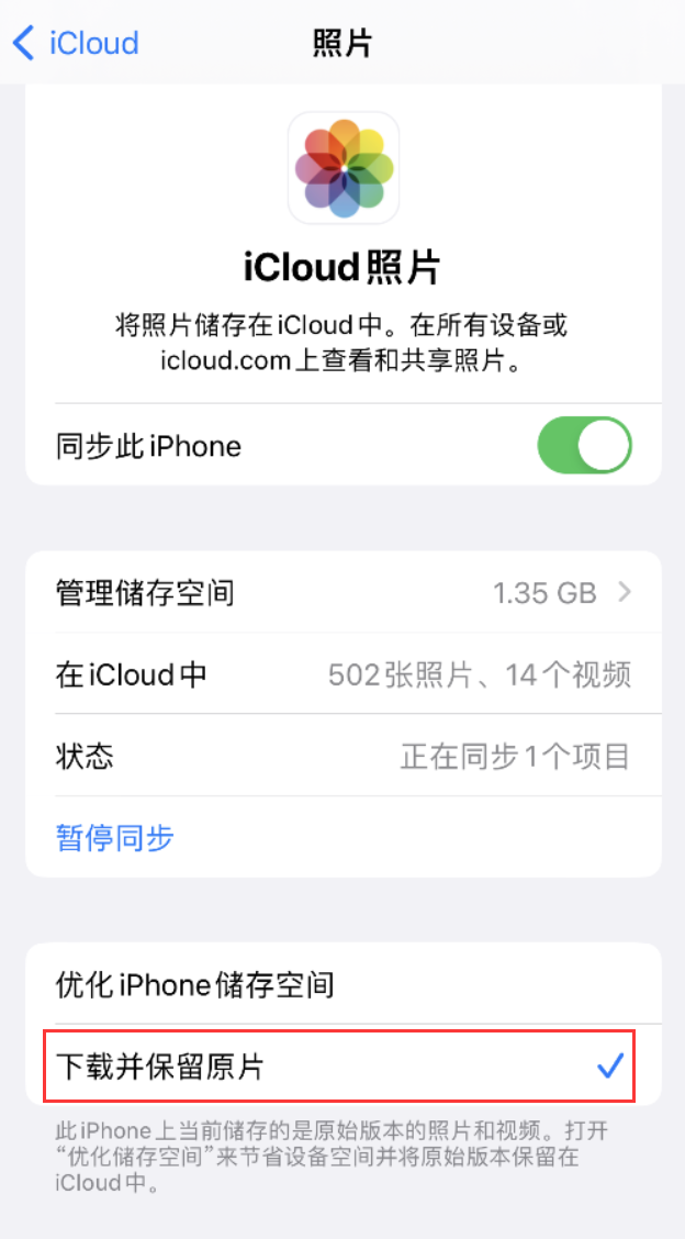 越西苹果手机维修分享iPhone 无法加载高质量照片怎么办 