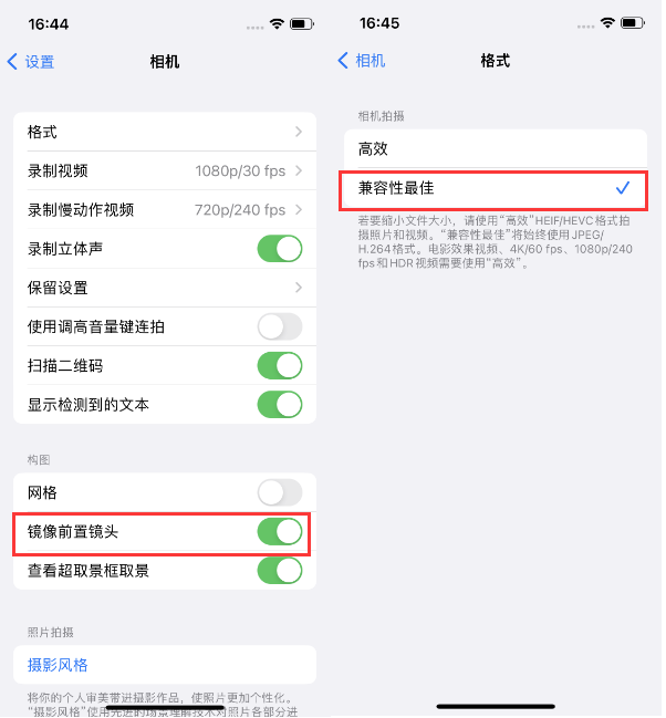 越西苹果14维修分享iPhone14到手后要做的设置 