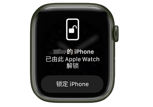 越西苹果手机维修分享用 AppleWatch 解锁配备面容 ID 的 iPhone方法 