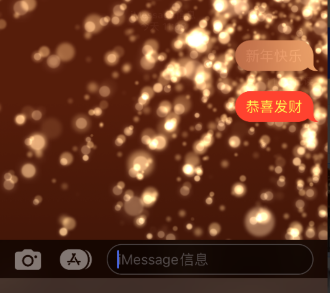 越西苹果维修网点分享iPhone 小技巧：使用 iMessage 信息和红包功能 