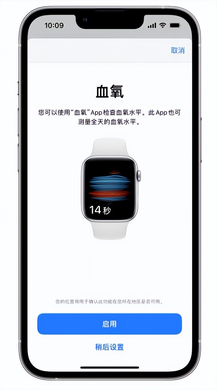 越西苹果14维修店分享使用iPhone 14 pro测血氧的方法 