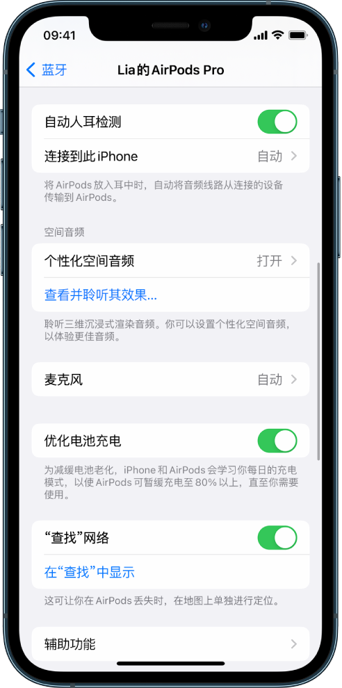 越西苹果手机维修分享如何通过 iPhone “查找”功能定位 AirPods 