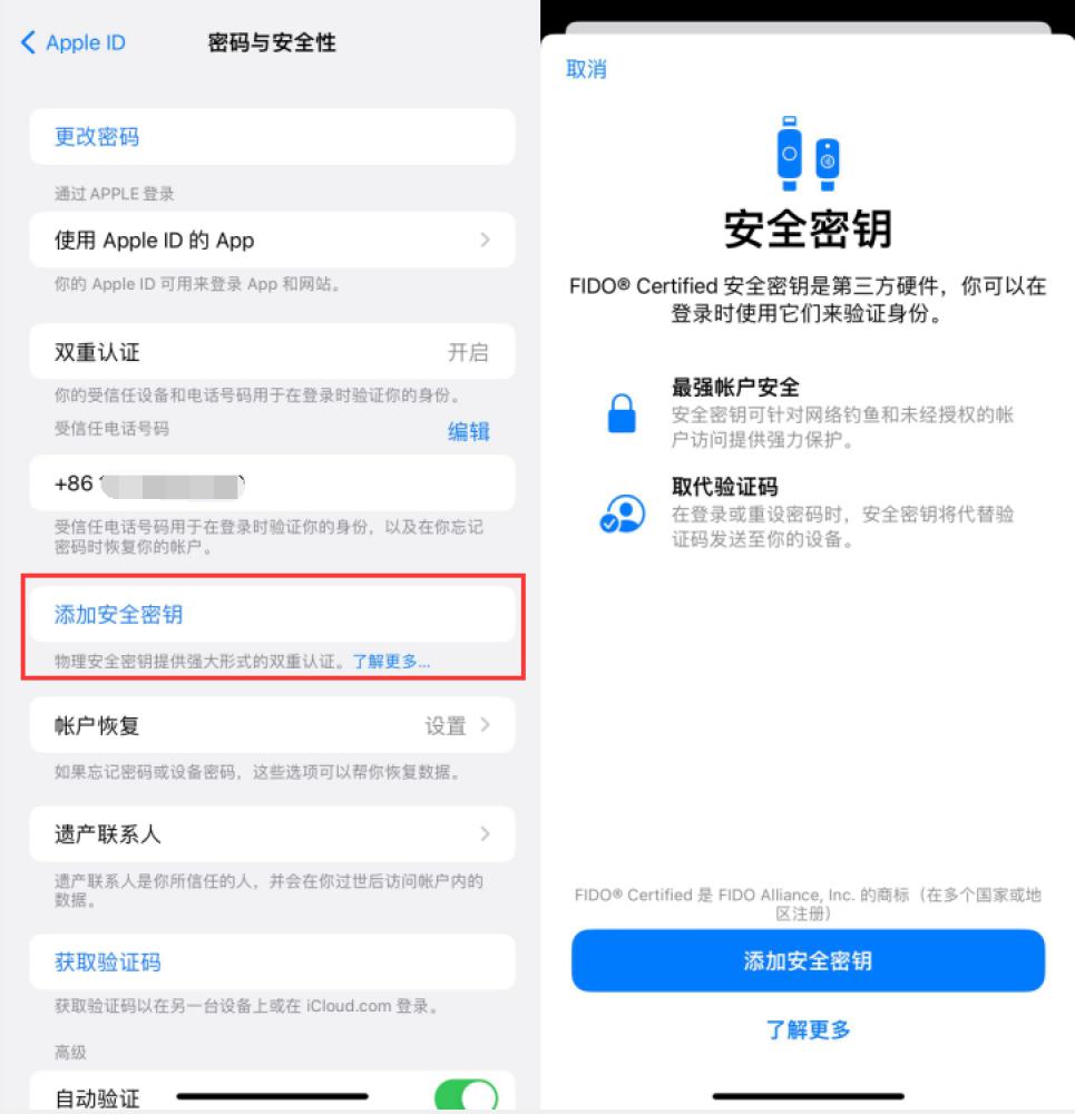 越西苹果服务网点分享物理安全密钥有什么用？iOS 16.3新增支持物理安全密钥会更安全吗？ 